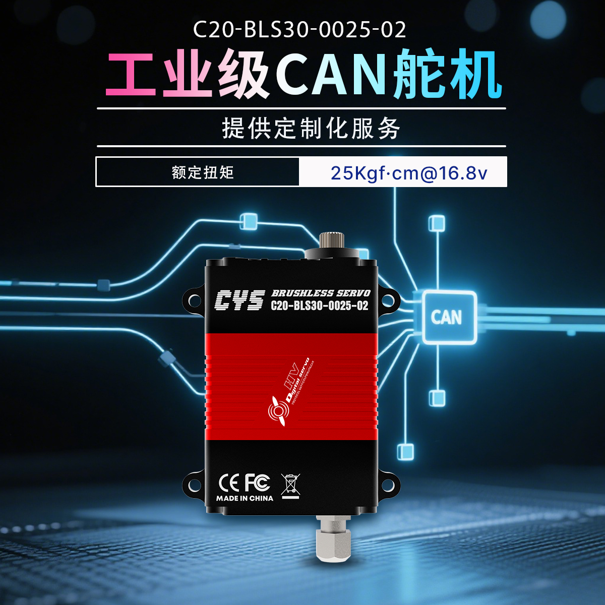 C20-02中文主图05