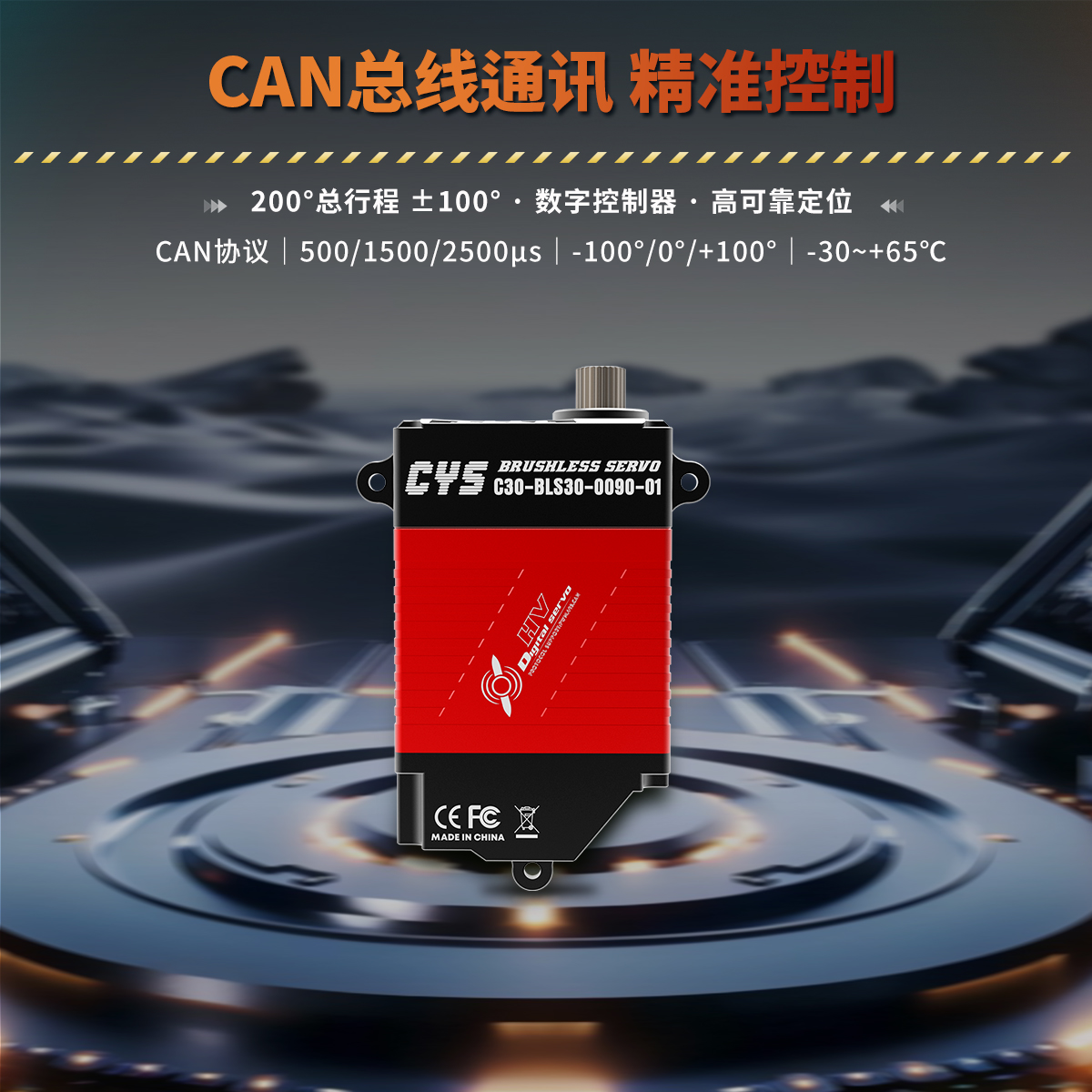 C30-01中文主图03
