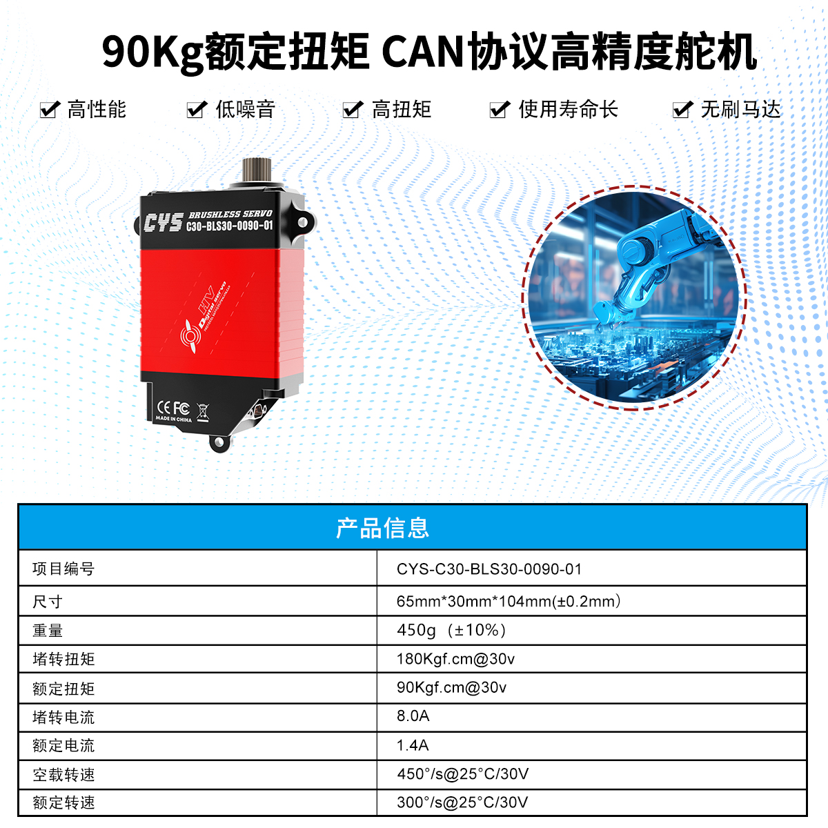 C30-01中文主图04