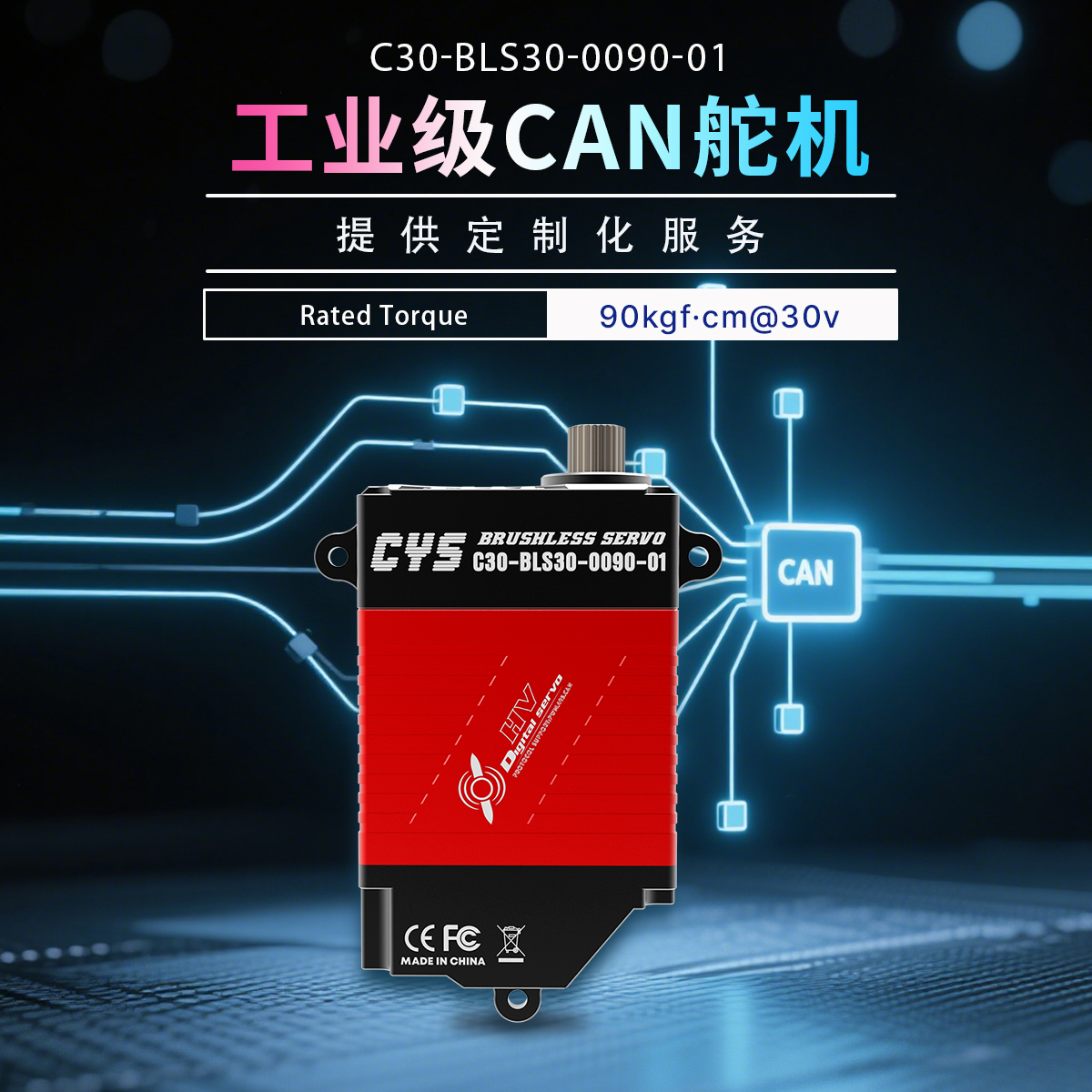 C30-01中文主图05